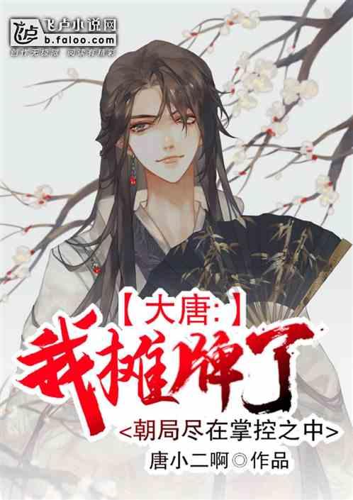 夏季时尚编发